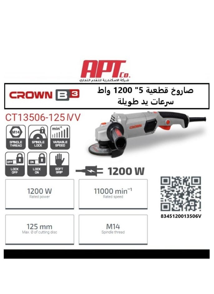 كراون - صاروخ 5 بوصة سرعات 1200 وات - Image 1