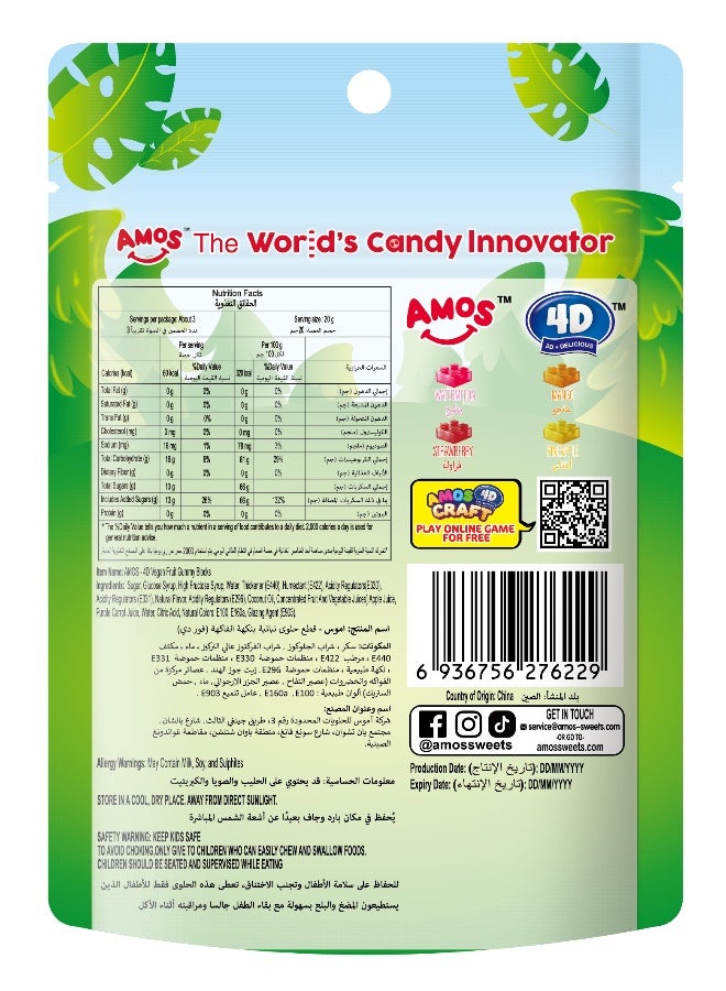 Amos 4D Vegan Gummy Blocks, 65g - Image 2