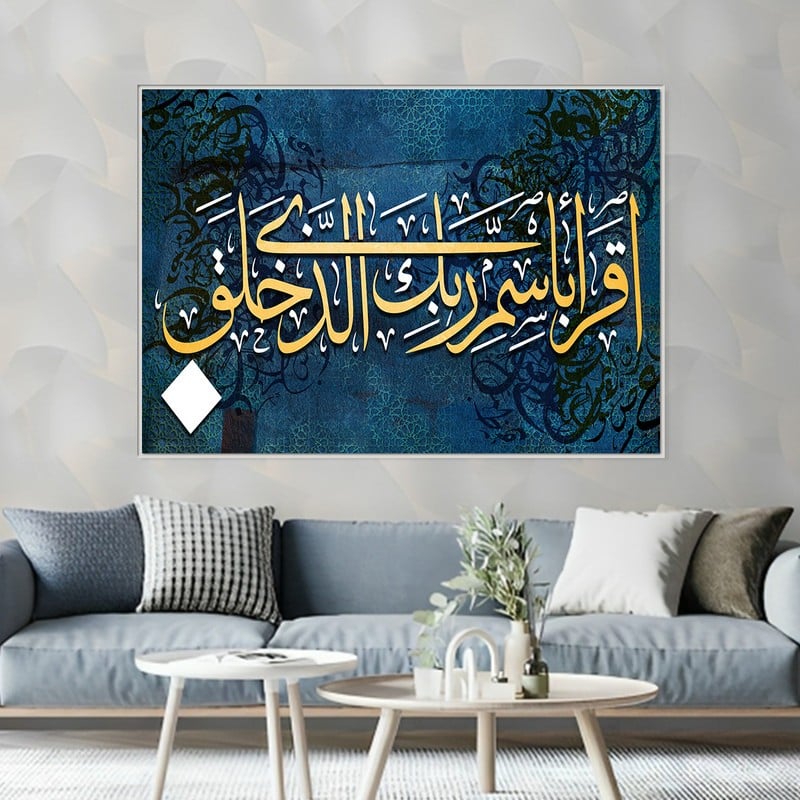 ماركتنا لوحة قماشية بتصميم اسلامي مع برواز مجوف مقاس (90×60) قطعة واحدة - Image 3