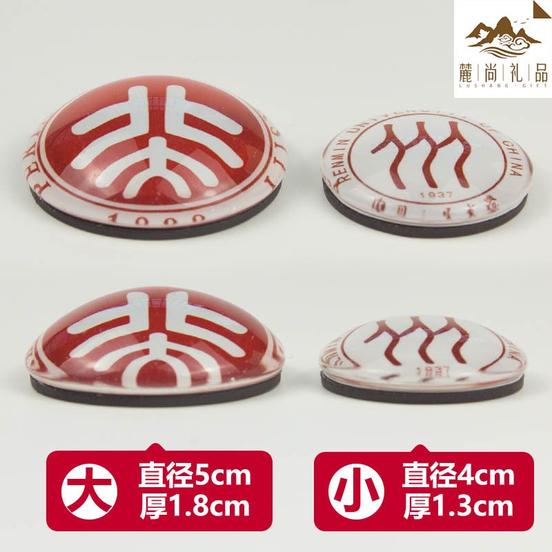 Creative Magnetic Sticker Refrigerator Sticker Tsinghua Peking University Logo School Logo Graduation Gift Souvenir Creative - Image 2