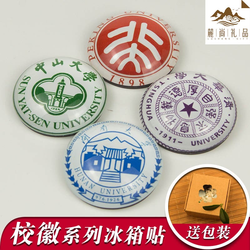Creative Magnetic Sticker Refrigerator Sticker Tsinghua Peking University Logo School Logo Graduation Gift Souvenir Creative - Image 1