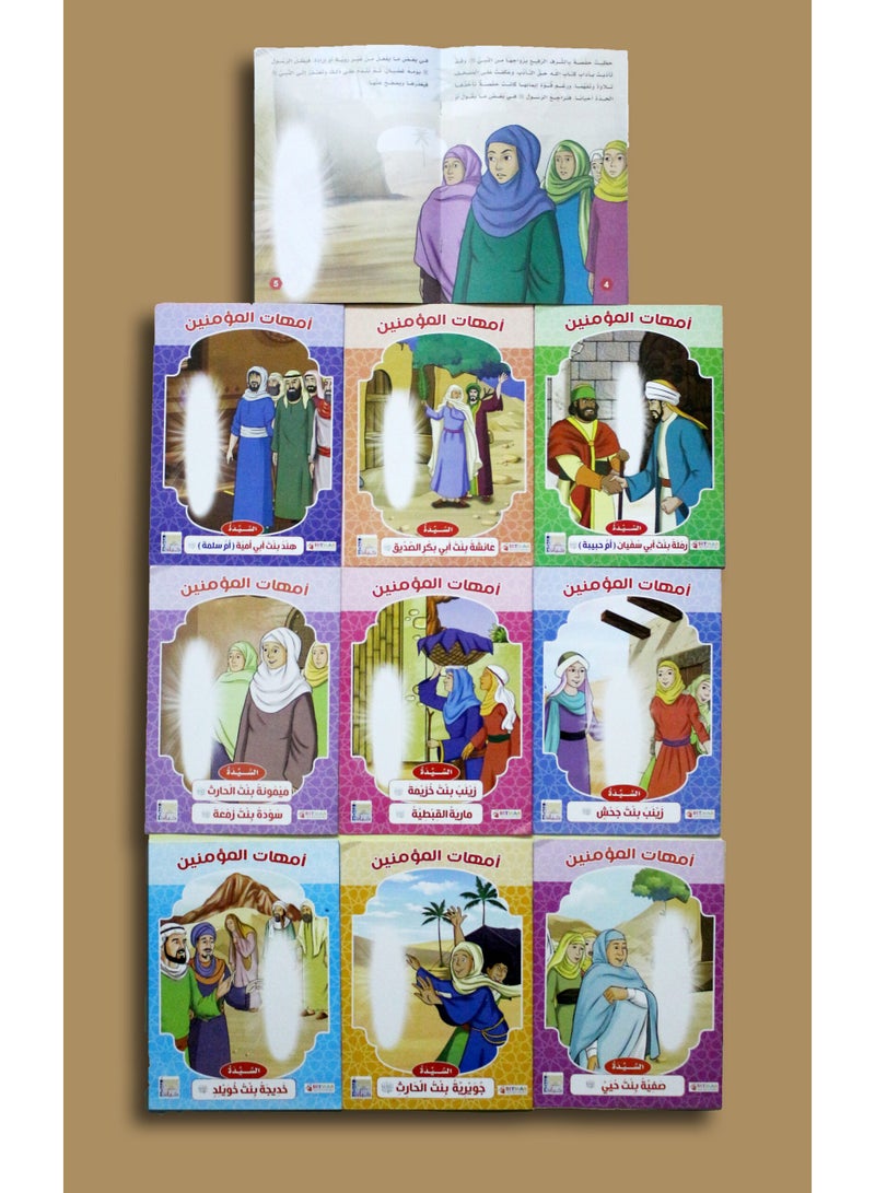 Stories of the Mothers of the Believers – 10 Parts – Role Models for Girls and Mothers - Image 1