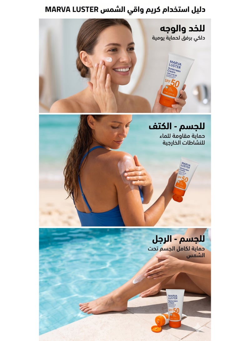 Marva Luster Sunblock SPF 50, Complete Skin Protection, Water Resistant Sunscreen - 70ml - Image 3