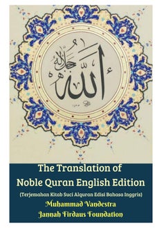 The Translation of Noble Quran English Edition (Terjem 
