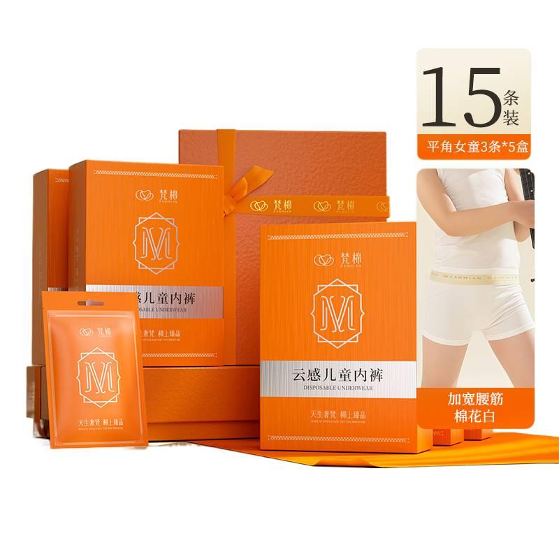 QX 15 Pack Disposable Underwear Women No-wash Travel Cotton Size M - Image 1