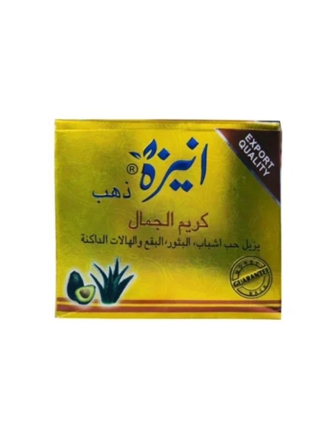 كريم الجمال من جولد 20جرام