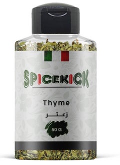 سبايسكيك زعتر 50 جرام من ( سبايس كيك)  - Image 1