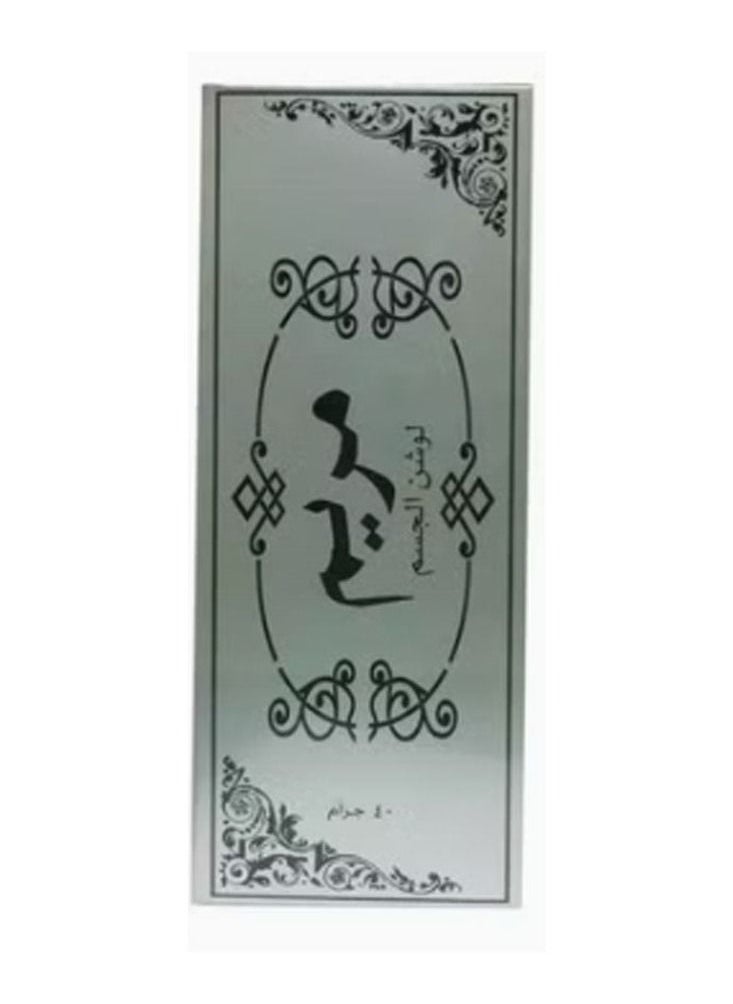 MARYAM Body Lotion 40ml  - Image 3