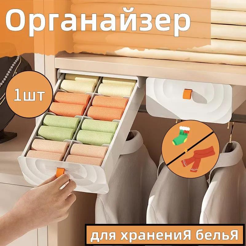 SpaceMax Modular Organizer 30x18x8 cm - Image 1