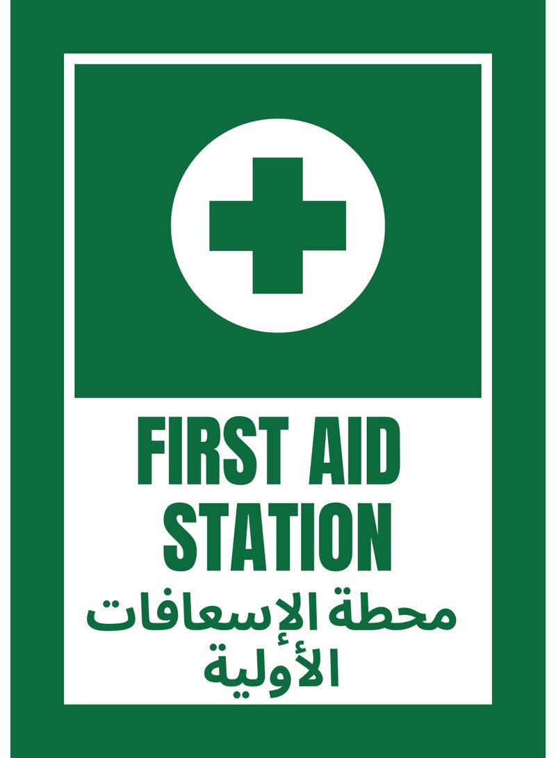 First Aid Station Signage  A4 Acrylic, 3mm, Green Background, UV Laminated – English & Arabic