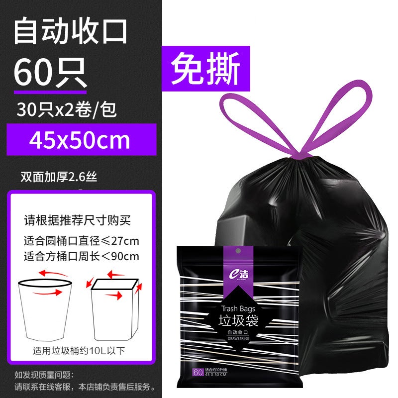 E-Clean Garbage Bag Satchel Thickeneded And Large Size Household Black Tear-Free Disposable Kitchen Drawstring Plastic Bag - Image 1