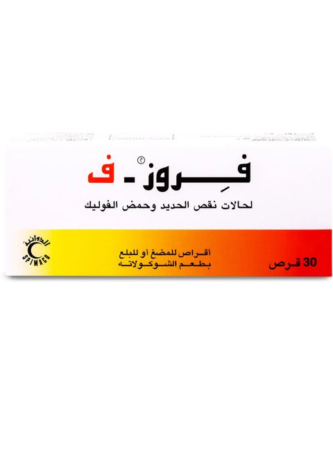 فيروز  اف 30 قرص