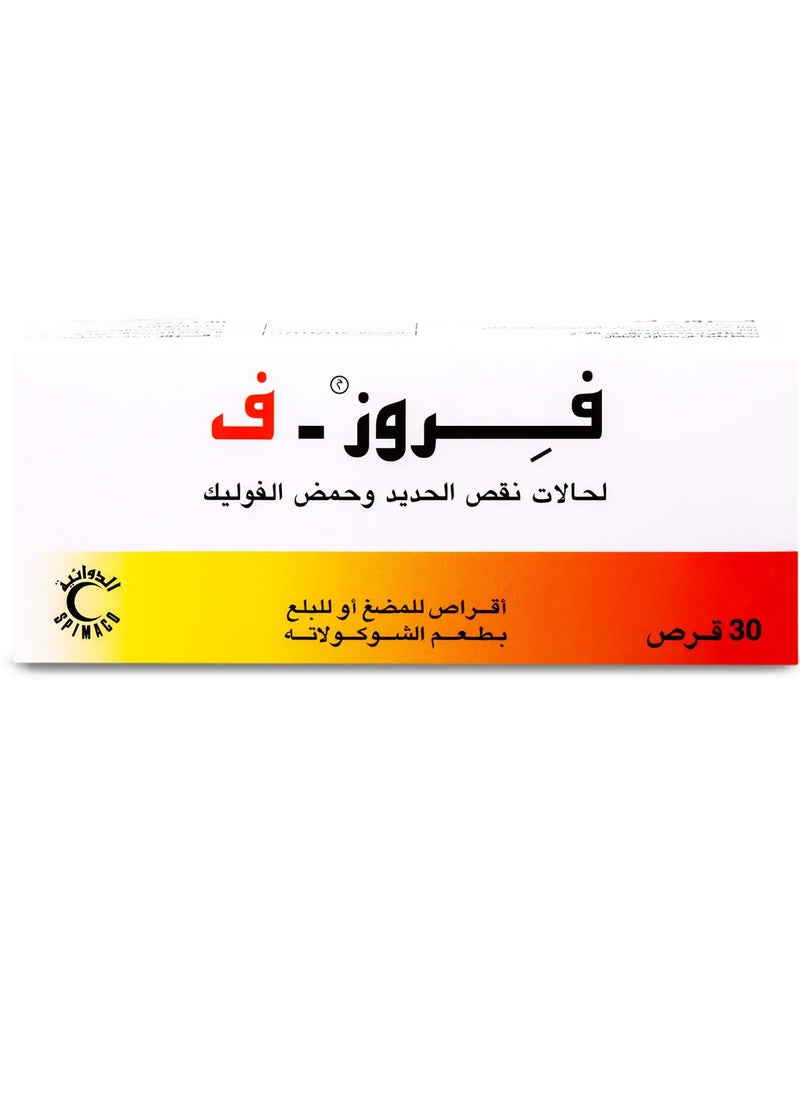 فيروز فيروز  اف 30 قرص  - Image 1