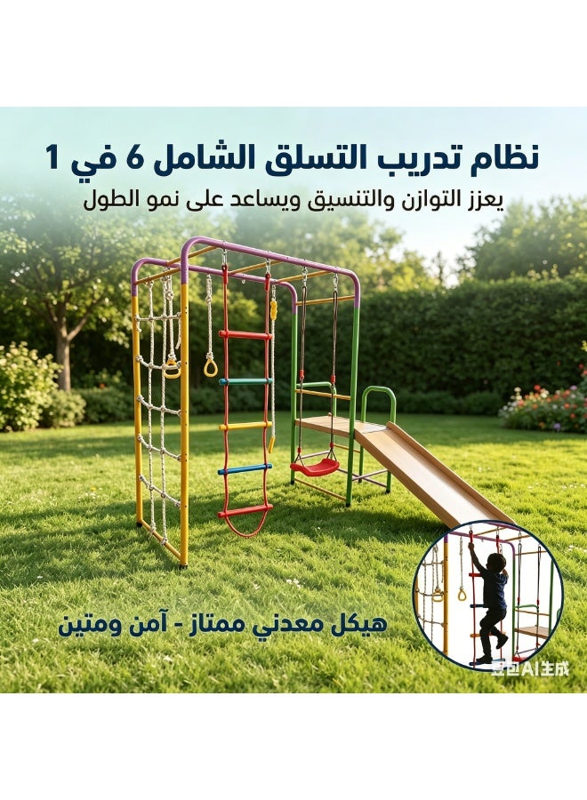 ما بيبي ملعب تسلق للأطفال 6 في 1 مع أرجوحة ومنزلق، صالة ألعاب معدنية داخلية وخارجية للأطفال الصغار، سلم حبل للتسلق، شبكة حبل وعارضة جمباز، مجموعة ألعاب تنمية مبكرة للأولاد والبنات من سن 3 إلى 8 سنوات - Image 4