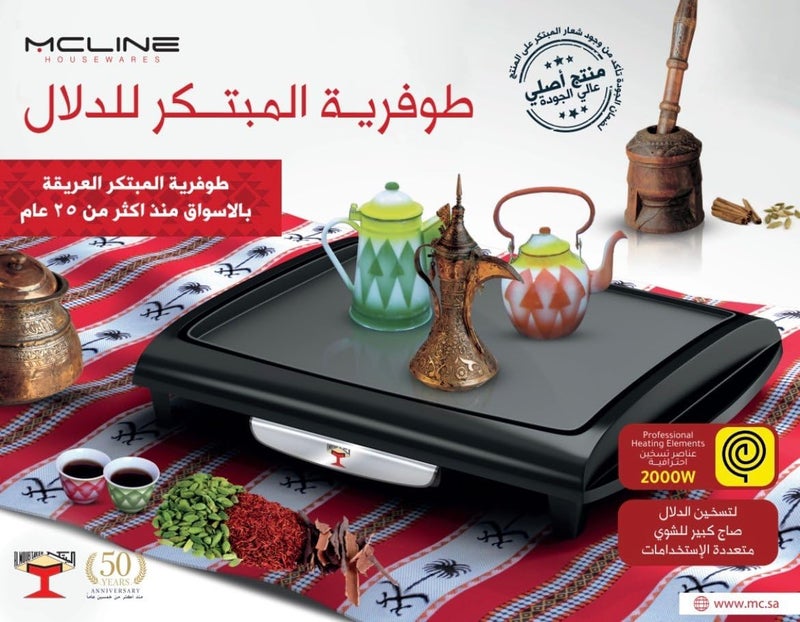 Electric Griddle & Dallal heating from Al-Moubtaker, 2000W Non-Stick Surface, Temperature Control, Heat-Resistant Handles, Fat Drip Tray, Large Cooking Surface (14"x18") inch - Image 3