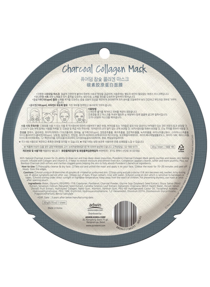 بيور ديرم قناع الكولاجين بالفحم من بيورديرم - Image 2