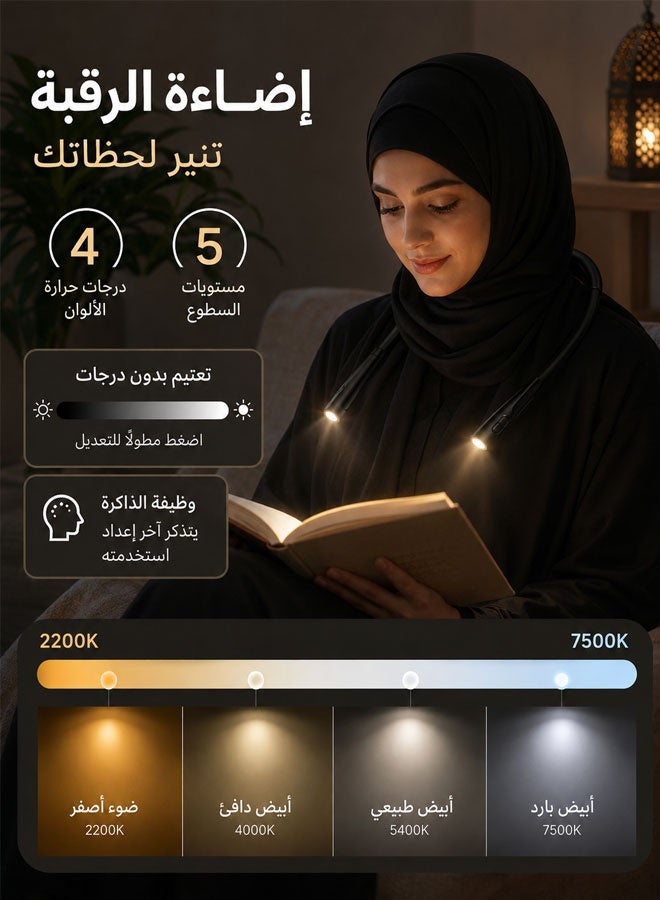 مصباح قراءة للرقبة، 91 غرام، 70 ساعة تشغيل، 1000 مللي أمبير، أسود | مصباح مثالي للحياكة والكروشيه والتطريز، 4 درجات حرارة لونية، 5 مستويات سطوع، عمر بطارية طويل يصل إلى 70 ساعة، وظيفة الذاكرة - Image 2