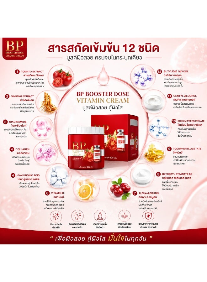 BP Booster Dose Brightening Vitamin Cream Moisturising Face Cream with Hyaluronic Acid Vitamin C Collagen for Soft Smooth Skin 500g - Image 4
