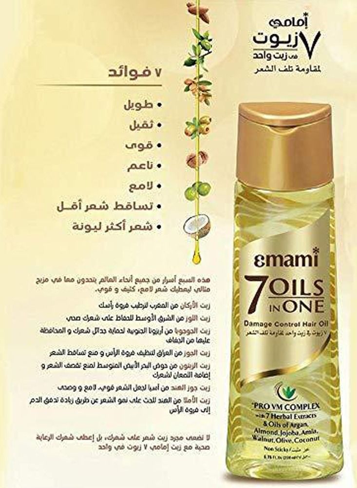 إمامي 7 في 1 للتحكم في تلف زيت الشعر ، 200 مل - Image 2