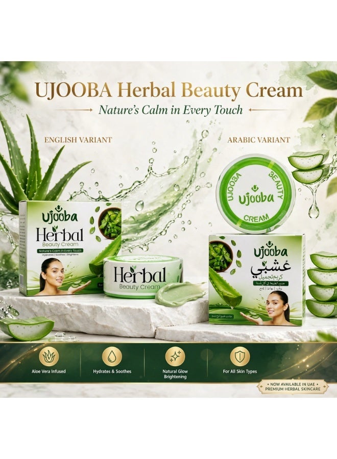 عوجوبا كريم التجميل العشبي عُجوبة بخلاصة الألوفيرا، مرطب ومفتح لجميع أنواع البشرة - Image 3