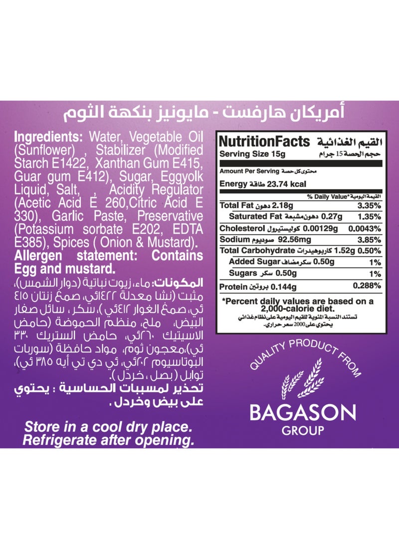 American Harvest مايونيز بالثوم في زجاجة ضغط - Image 3