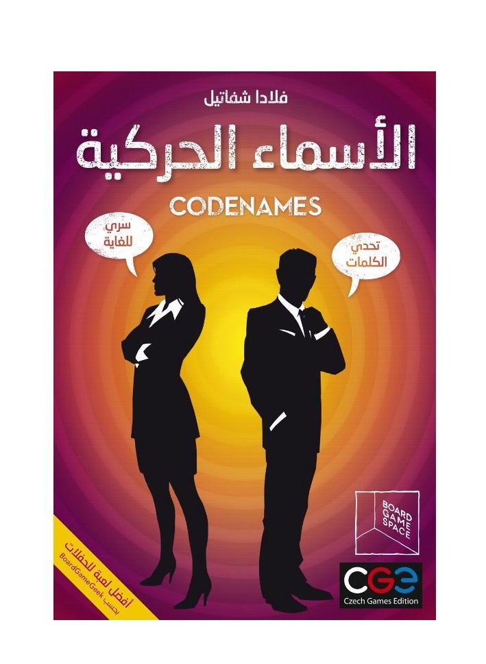 Pseudonyms - Image 5