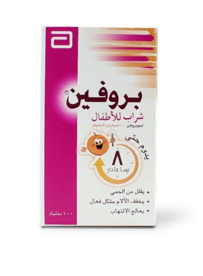 Brufen Paediatric Syrup 100 ml – Ibuprofen for Fever & Pain Relief  in Children - Image 5