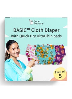 Superbottoms Basic Pack Of 10 (5 Shell + 5 Insert) Freesize Adjustable, Washable And Reusable Cloth Diaper For Babies 3 Months -3 Years | One Size Adjustable Diapers | Assorted Prints  - Image 2