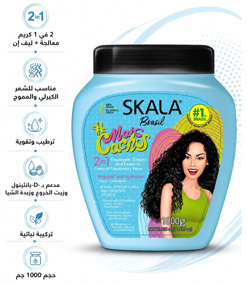 سكالا ميس كاشوز 2 في 1 سر التموجات المثالية والشعر الكيرلي الحيوي - 1000 غرام - Image 1