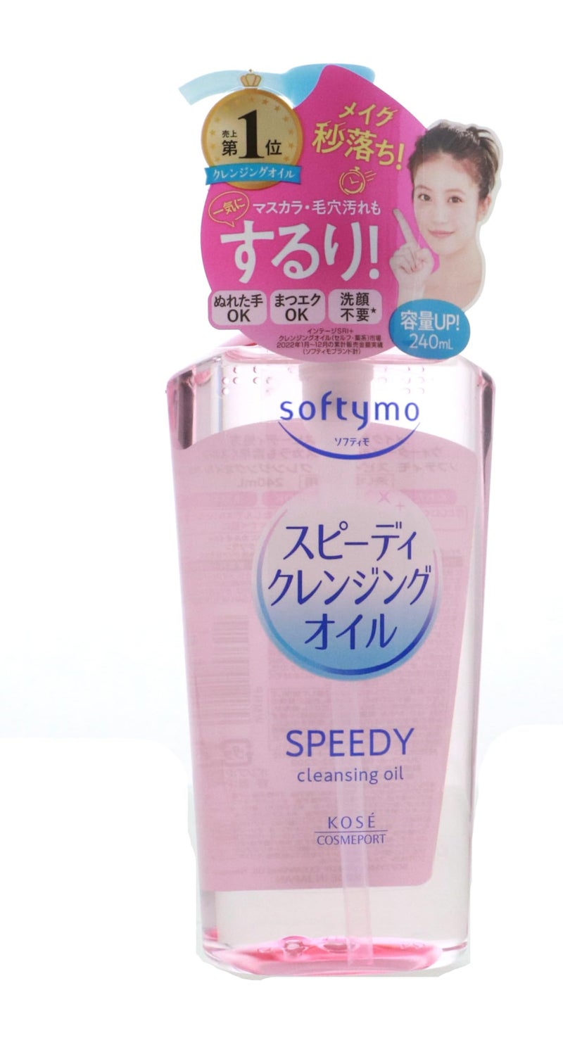 SOFTYMO Beverly Kose Softymo Speedy Cleansing Oil (240ml) Pump - Image 2