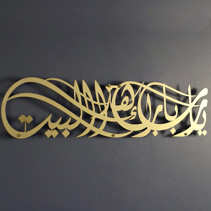 iwa concept مفهوم iwa: يا الله بارك بيتنا - فن جدار إسلامي معدني، ديكور الخط العربي لبركة الدعاء، ديكور جدار بآية قرآنية، هدية لرمضان والعيد (27.2 × 6.3 بوصة | 69 × 16 سم، ذهبي) - Image 5