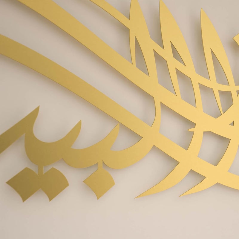 iwa concept مفهوم iwa: يا الله بارك بيتنا - فن جدار إسلامي معدني، ديكور الخط العربي لبركة الدعاء، ديكور جدار بآية قرآنية، هدية لرمضان والعيد (27.2 × 6.3 بوصة | 69 × 16 سم، ذهبي) - Image 4