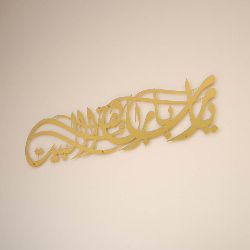 iwa concept مفهوم iwa: يا الله بارك بيتنا - فن جدار إسلامي معدني، ديكور الخط العربي لبركة الدعاء، ديكور جدار بآية قرآنية، هدية لرمضان والعيد (27.2 × 6.3 بوصة | 69 × 16 سم، ذهبي) - Image 3
