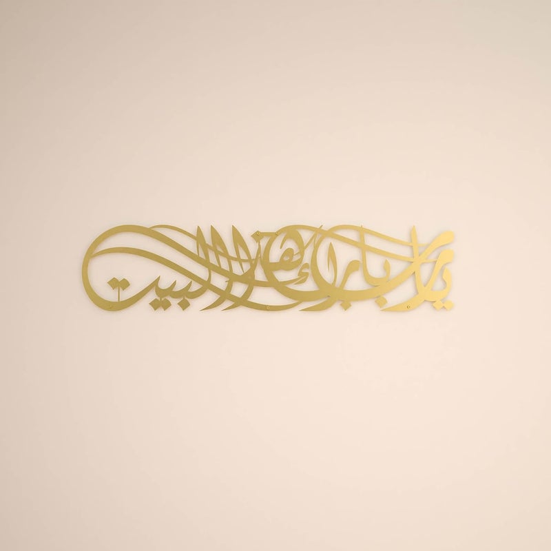 iwa concept مفهوم iwa: يا الله بارك بيتنا - فن جدار إسلامي معدني، ديكور الخط العربي لبركة الدعاء، ديكور جدار بآية قرآنية، هدية لرمضان والعيد (27.2 × 6.3 بوصة | 69 × 16 سم، ذهبي) - Image 1