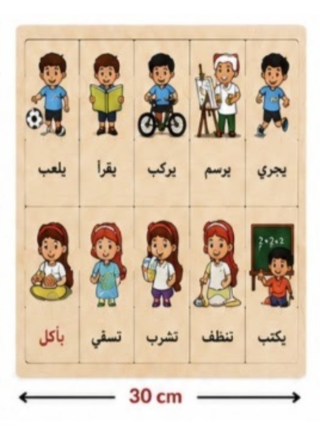 لوحة أحجية خشبية تعليمية عن المشاعر والأحاسيس (باللغة العربية)
