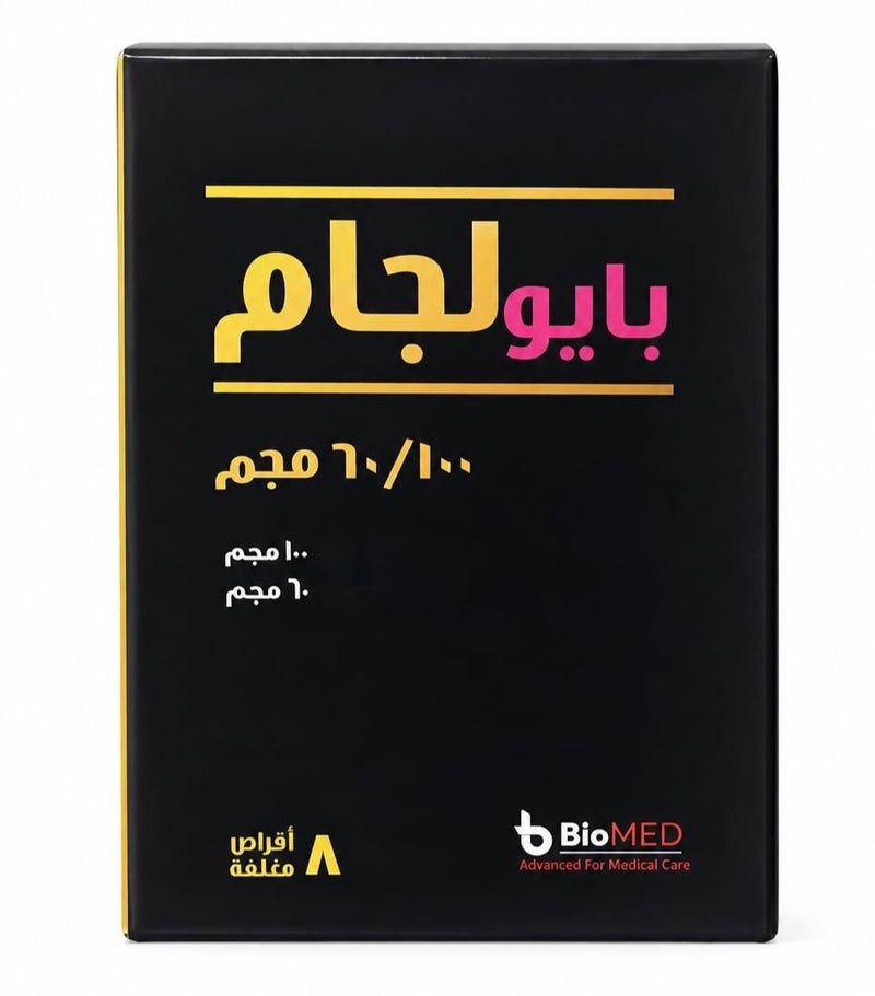 بايولجام (٦٠/١٠٠) ٨ قرص