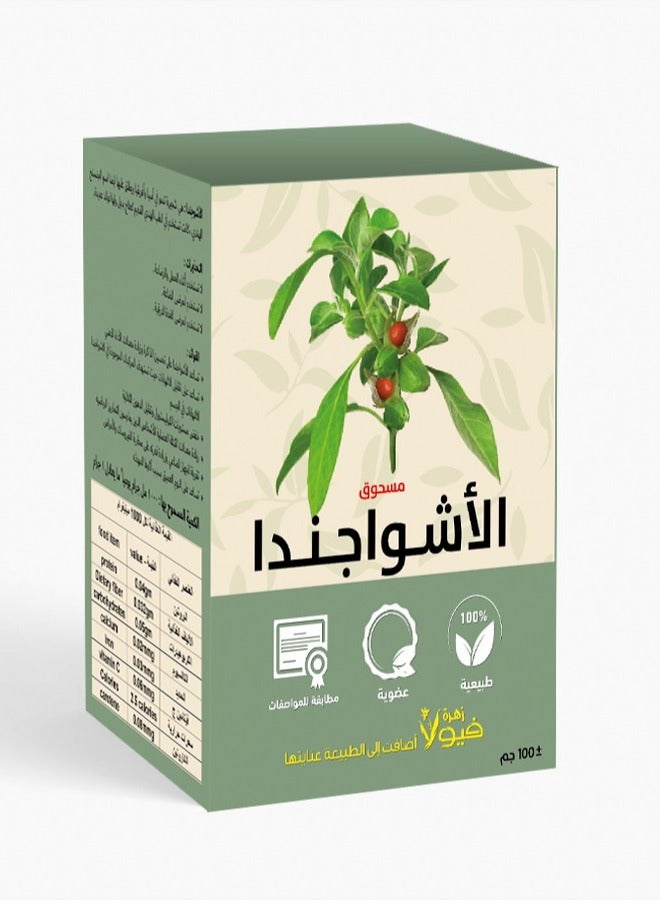 Viola-flower Powder Ashwagandh  - Image 1