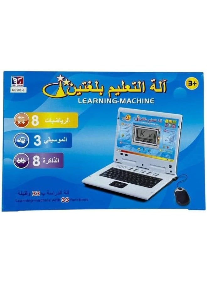 Toy Box Arabic and English Bilingual Educational Toy For Kids Laptop Shape With Small Mouse - Image 1