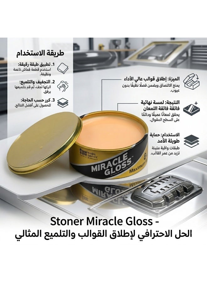 Stoner  Miracle Gloss 8 3.0 Maximum Mold Release Wax - Premium Carnauba Formula for Fiberglass, Composite & Resin  Casting - High-Temperature Stability & Mirror Finish - Professional Grade (311g) - Image 3