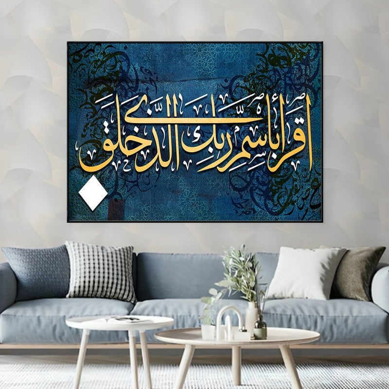 ماركتنا لوحة قماشية بتصميم اسلامي مع برواز مجوف مقاس (70×50) قطعة واحدة - Image 2
