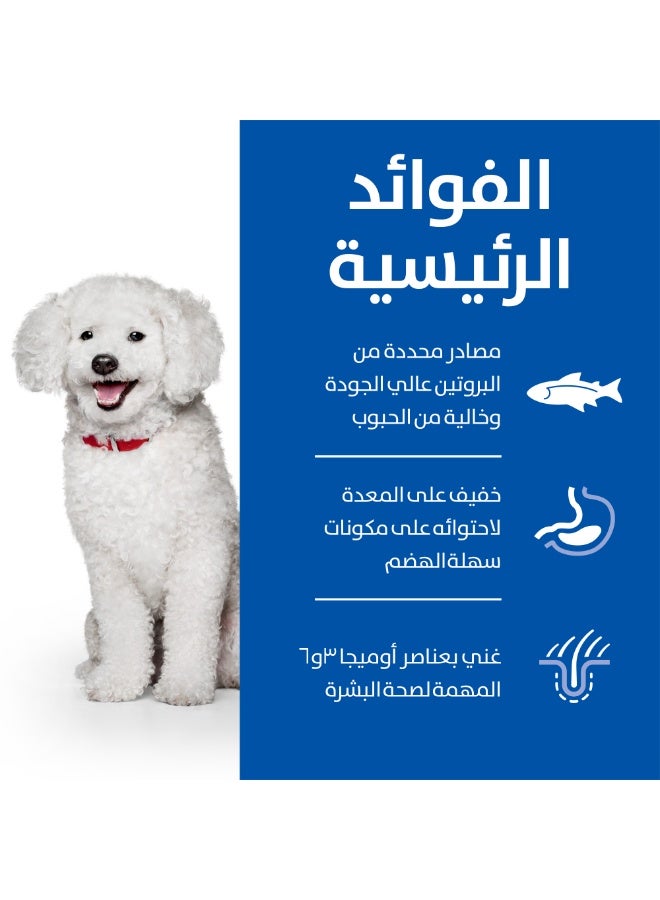 هيلز ساينس بلان غذاء بطعم السلمون للكلاب البالغة صغيرة الحجم التي تعاني من الحساسية - Image 4