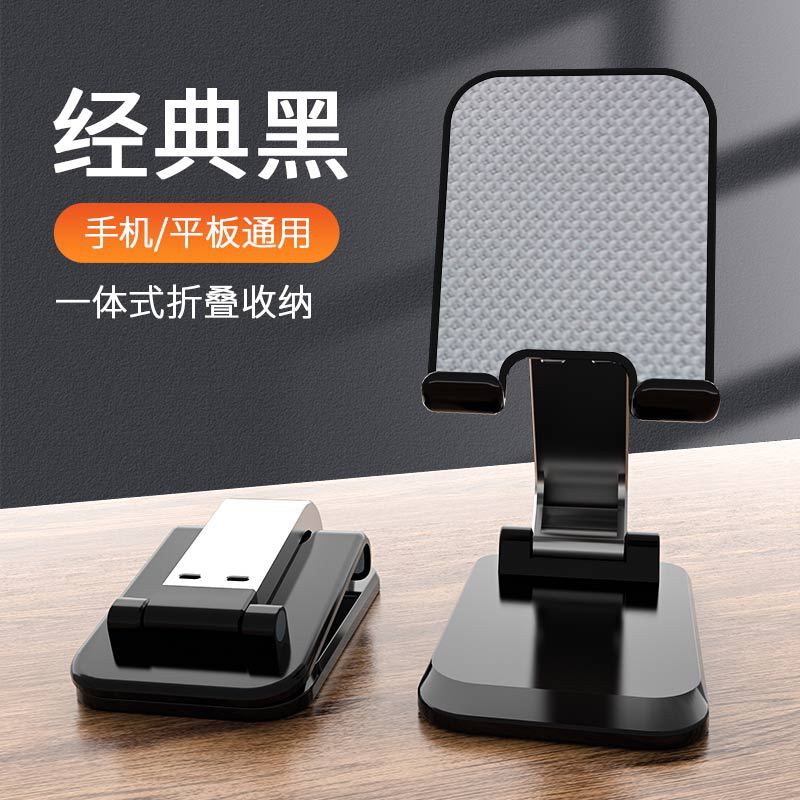 New Mobile Phone Stand Desktop Multi-Functional Lazy Tablet Stand Foldable Lifting Live Mobile Phone Stand - Image 1