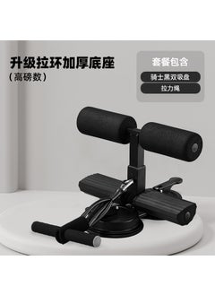 Home Sit-up Assistant Suction Ab Fitness Device [Black]-double suction cup double rod + detachable tension rope - pzsku/Z6840DDEE67B37FDE8481Z/45/_/1734109182/be490939-3089-4258-9d34-775b9294adf6