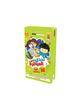 عبقرية التعلم سلسلة التحدي - pzsku/Z684268C59DBD7A87ED95Z/45/_/1708720980/852e8a64-a652-4ca5-85c3-ee55abd65480