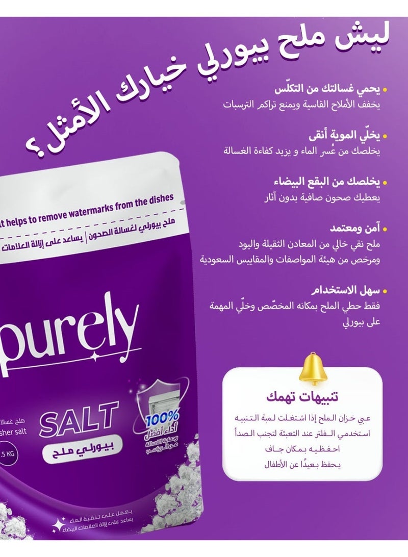 Purely Dishwasher Salt for Water Softening, Anti-Limescale Protection, Purifies Hard & Turbid Water, Improves Cleaning Performance, Prevents Mineral Build-Up, For Sparkling Dishes - Image 3