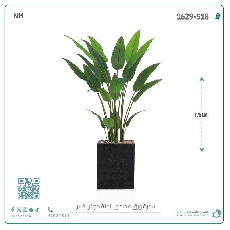 Alrassi Artificial Bird of Paradise Plant with Rectangular Fiberglass Planter 175 cm - Image 4