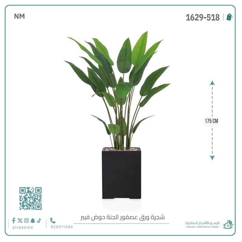 Alrassi Artificial Bird of Paradise Plant with Rectangular Fiberglass Planter 175 cm - Image 2