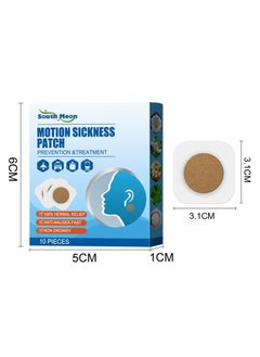SOUTH MOON South Moon Anti-motion Sickness Stickers For Children And Adults For Car Travel, 10 Stickers*2  - Image 5