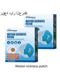 SOUTH MOON South Moon Anti-motion Sickness Stickers For Children And Adults For Car Travel, 10 Stickers*2  - Image 1