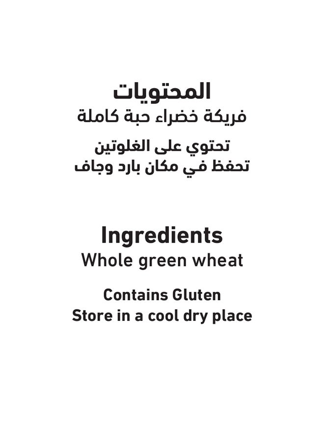 Al Alali فريكة العلي الكاملة - 450 جرام - Image 3